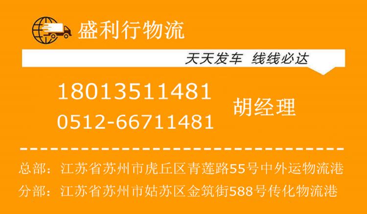 蘇州到臺(tái)州物流價(jià)格表