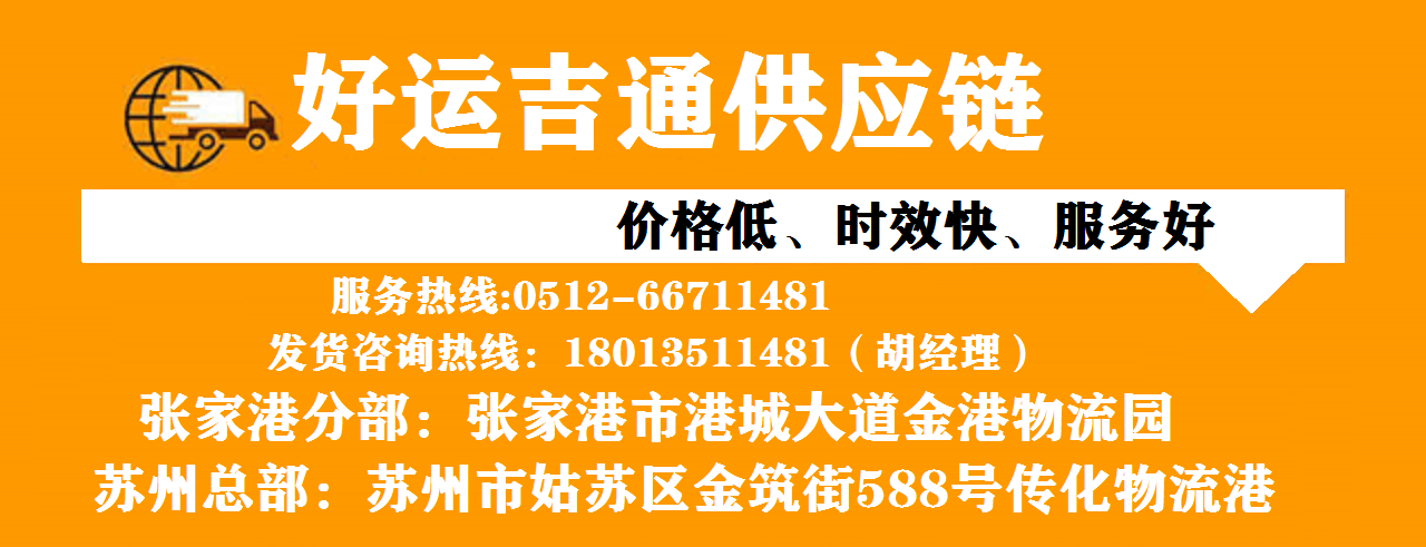 張家港到蘭州物流專線