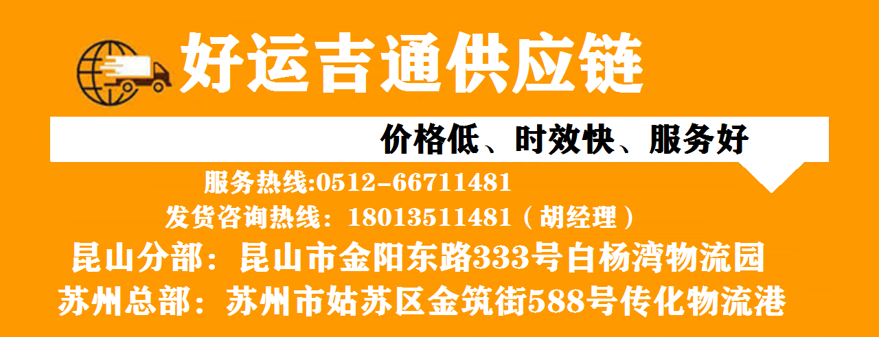 蘇州到安慶物流專線