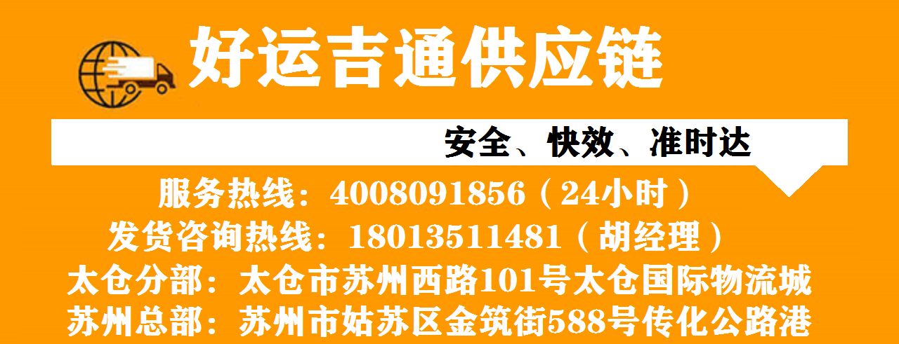 太倉到成都物流專線