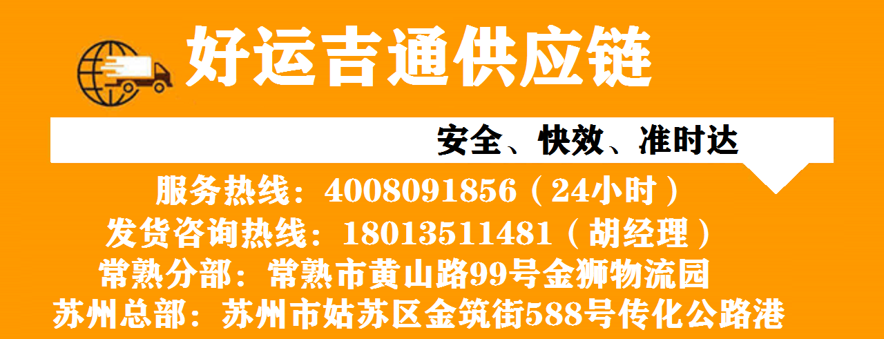常熟到武威物流專線