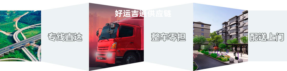 無(wú)錫到日照物流專線